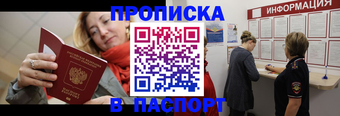 прописка поиск в Данилове