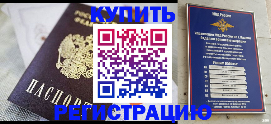 прописка поиск в Данилове