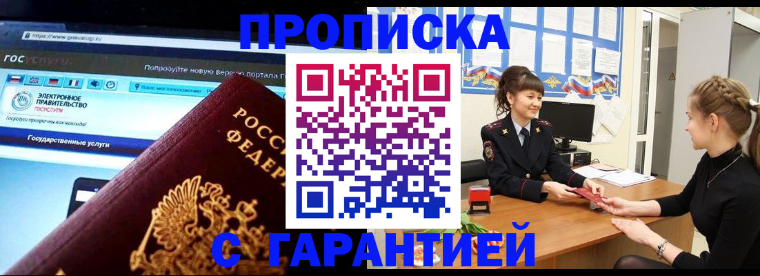 временная регистрация надежно в Данилове